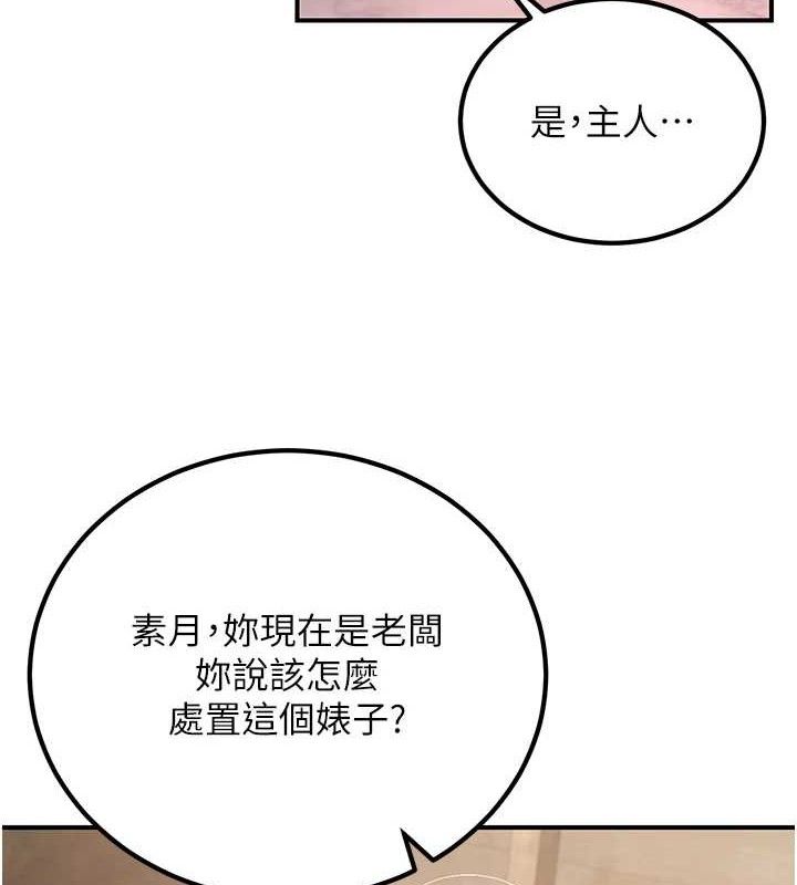 煉慾:色魔再臨第5話-大庭廣眾下露出雪乳