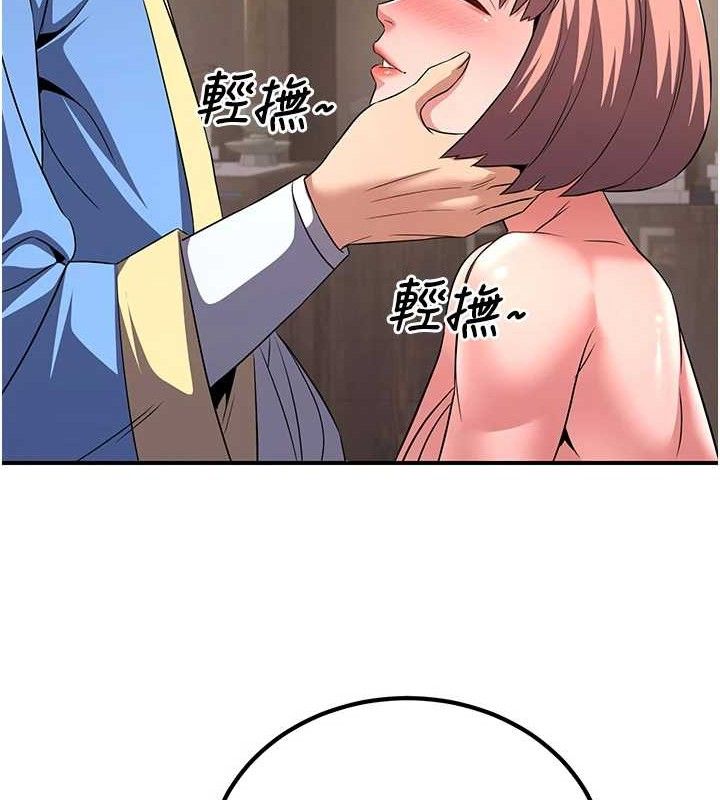 炼慾:色魔再临第5話-大庭廣眾下露出雪乳