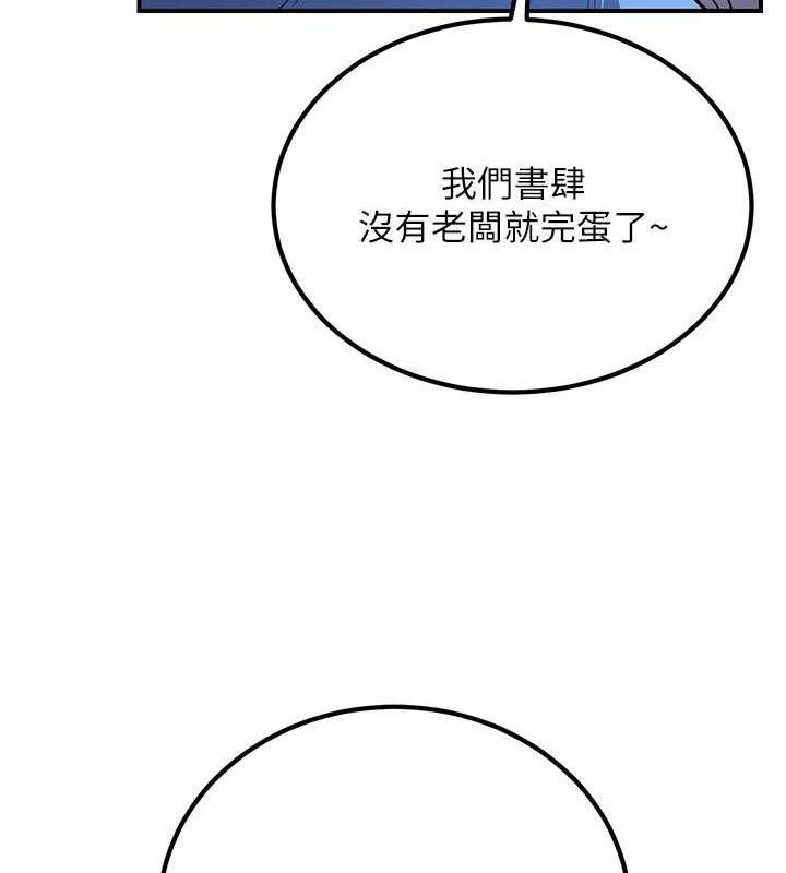 煉慾:色魔再臨第5話-大庭廣眾下露出雪乳