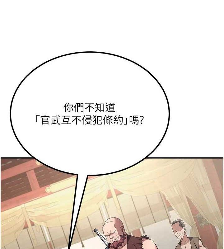 煉慾:色魔再臨第5話-大庭廣眾下露出雪乳