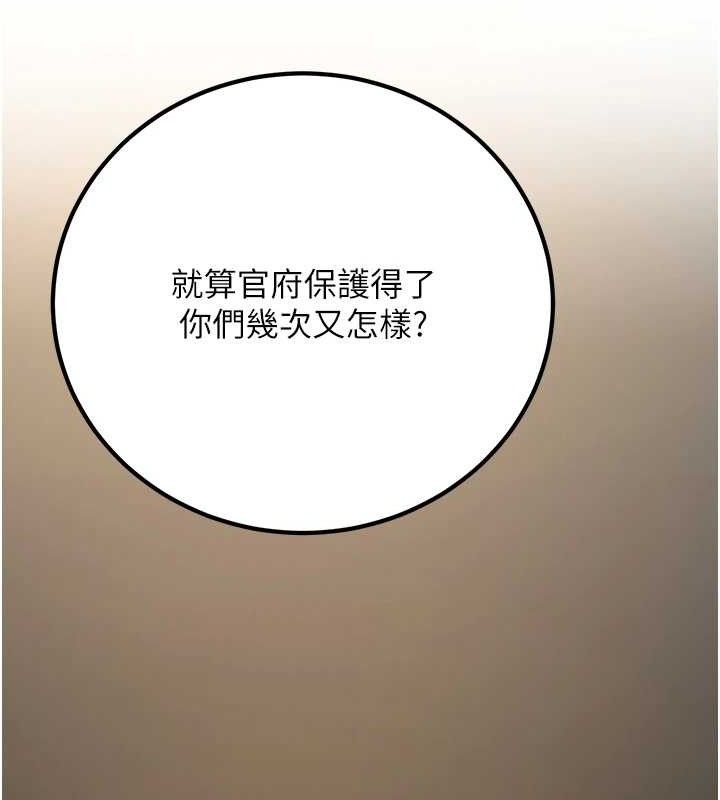 炼慾:色魔再临第5話-大庭廣眾下露出雪乳