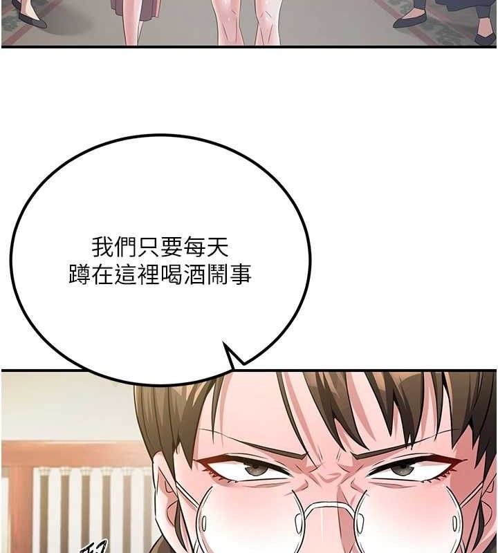 炼慾:色魔再临第5話-大庭廣眾下露出雪乳