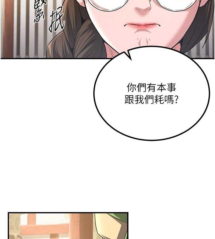 炼慾:色魔再临第5話-大庭廣眾下露出雪乳