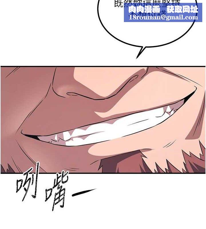 炼慾:色魔再临第5話-大庭廣眾下露出雪乳