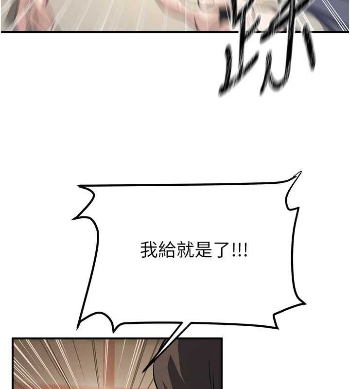 炼慾:色魔再临第5話-大庭廣眾下露出雪乳