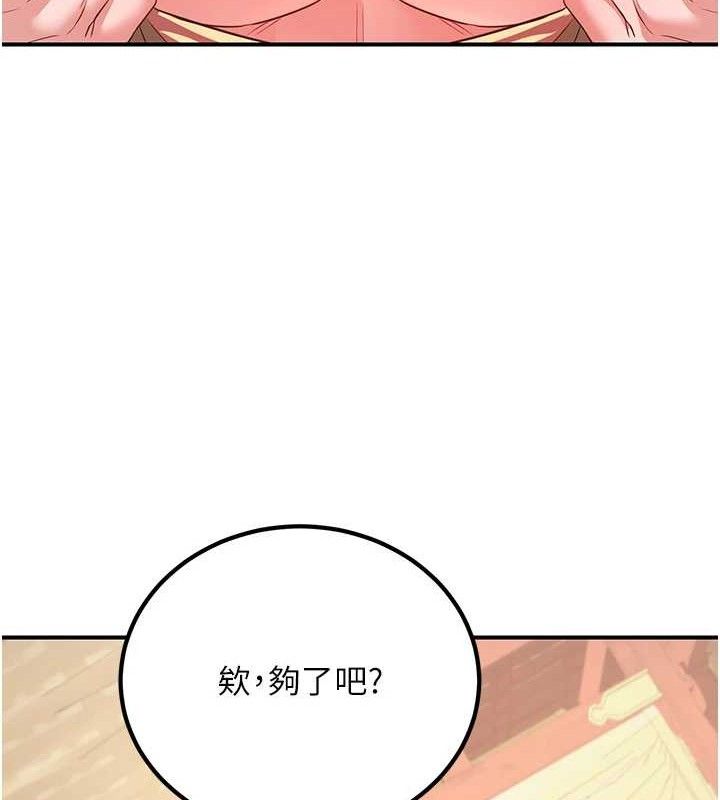 煉慾:色魔再臨第5話-大庭廣眾下露出雪乳