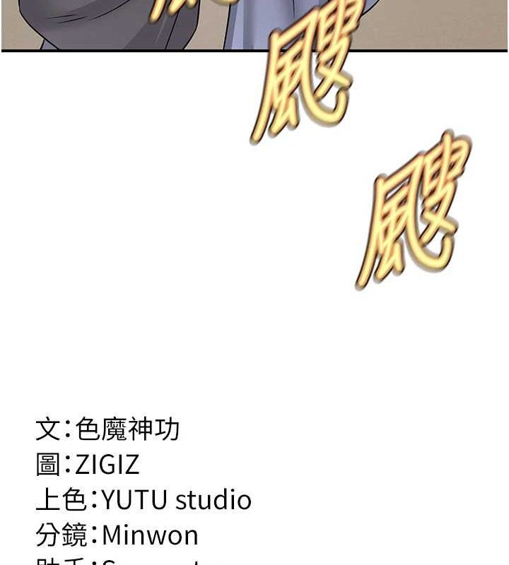 煉慾:色魔再臨第5話-大庭廣眾下露出雪乳