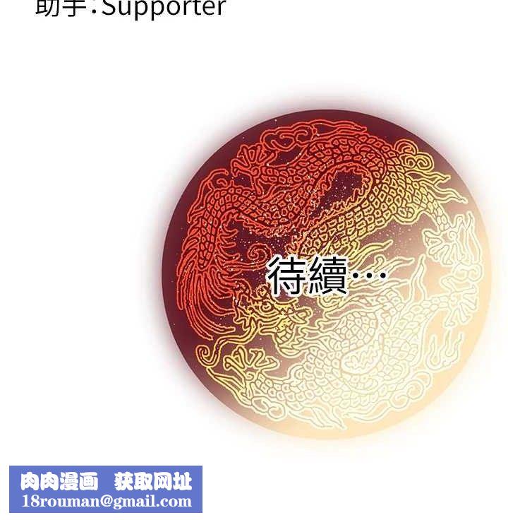 煉慾:色魔再臨第5話-大庭廣眾下露出雪乳