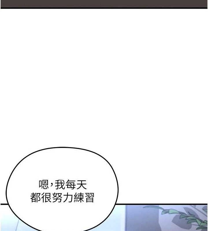 足球型男脱单指南第30話-讓我成為你的訓獸師&hearts;︎