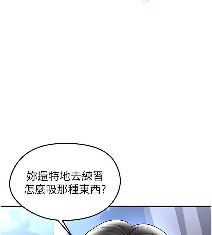 足球型男脱单指南第30話-讓我成為你的訓獸師&hearts;︎