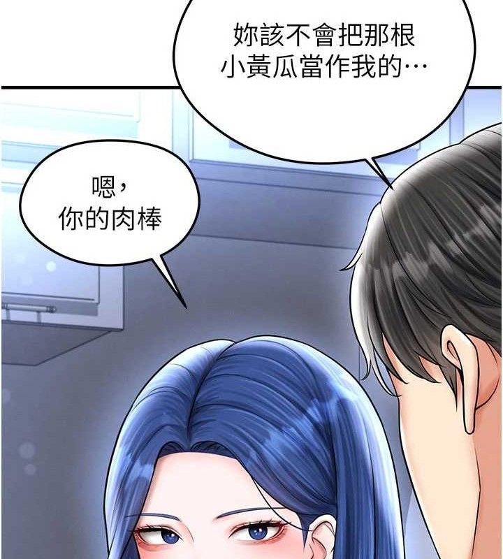 足球型男脱单指南第30話-讓我成為你的訓獸師&hearts;︎