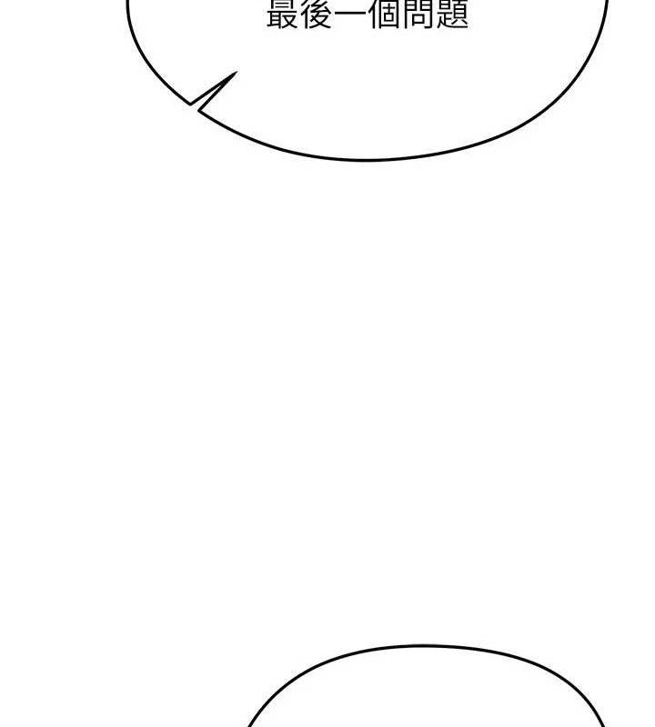 足球型男脱单指南第30話-讓我成為你的訓獸師&hearts;︎