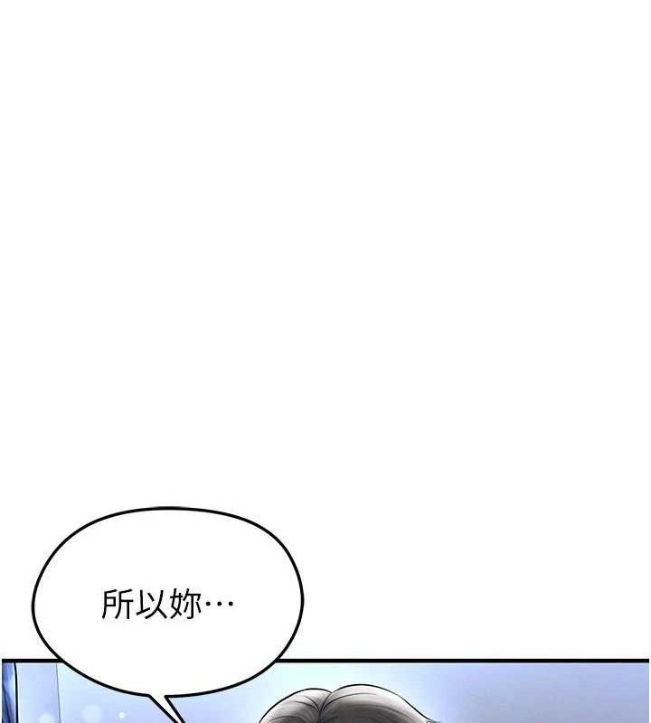 足球型男脫單指南第30話-讓我成為你的訓獸師&hearts;︎