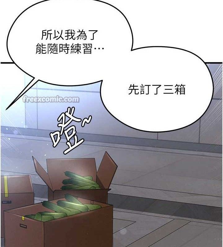 足球型男脱单指南第30話-讓我成為你的訓獸師&hearts;︎