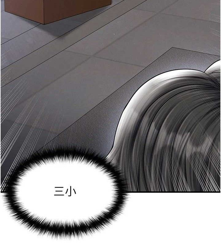 足球型男脱单指南第30話-讓我成為你的訓獸師&hearts;︎