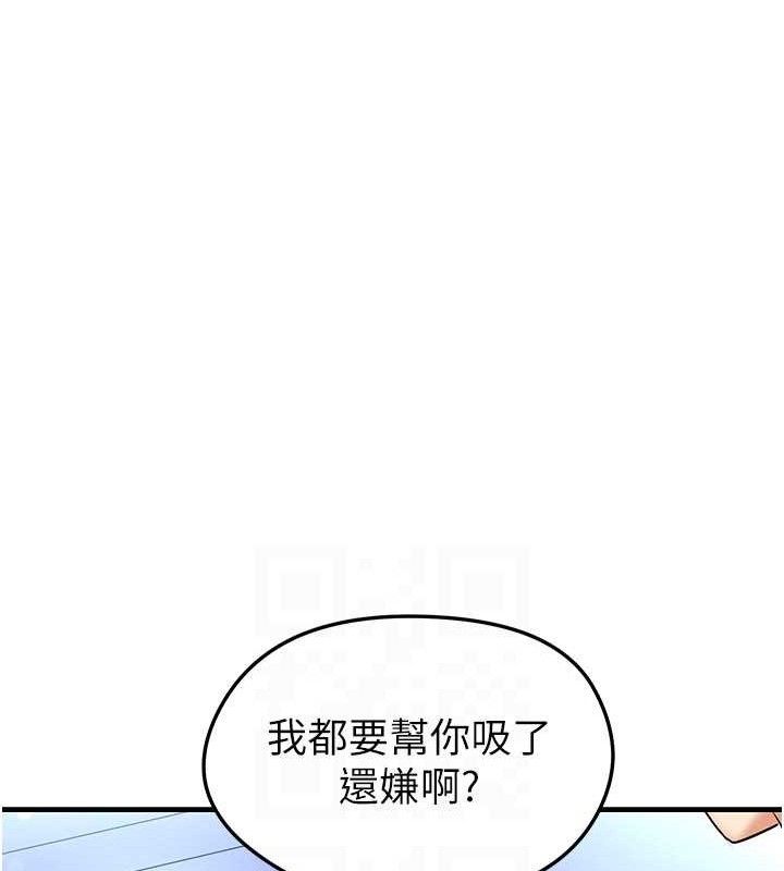 足球型男脱单指南第30話-讓我成為你的訓獸師&hearts;︎