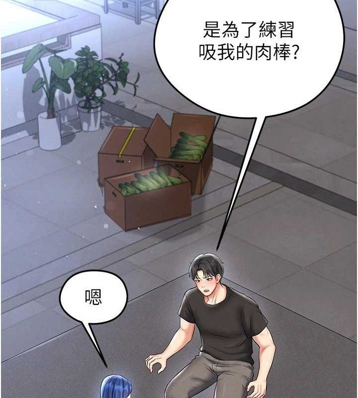 足球型男脱单指南第30話-讓我成為你的訓獸師&hearts;︎