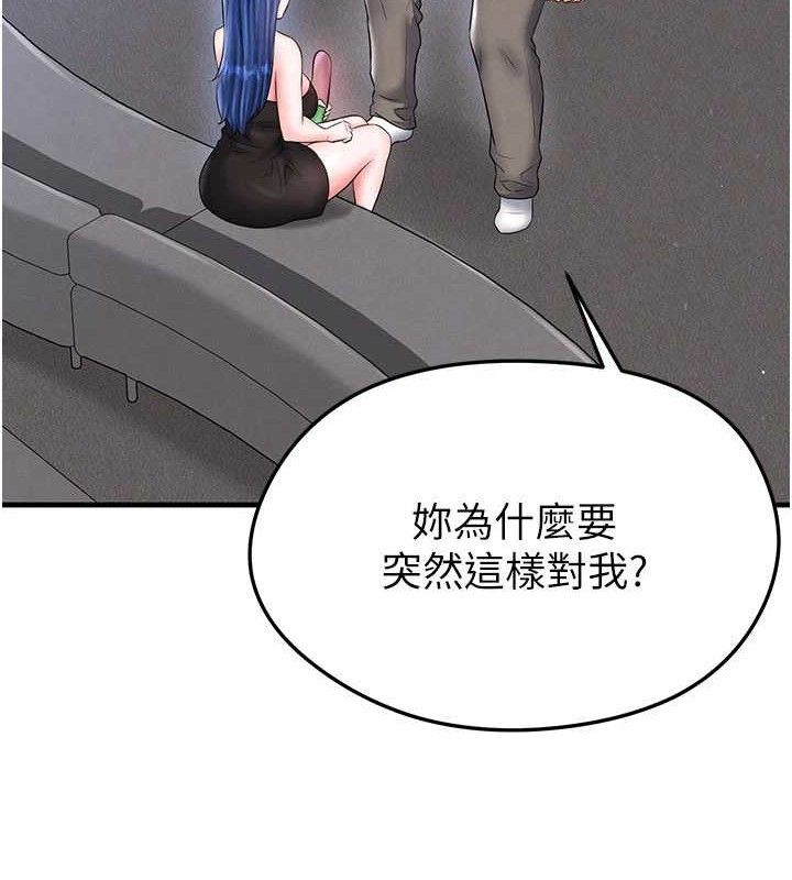 足球型男脱单指南第30話-讓我成為你的訓獸師&hearts;︎