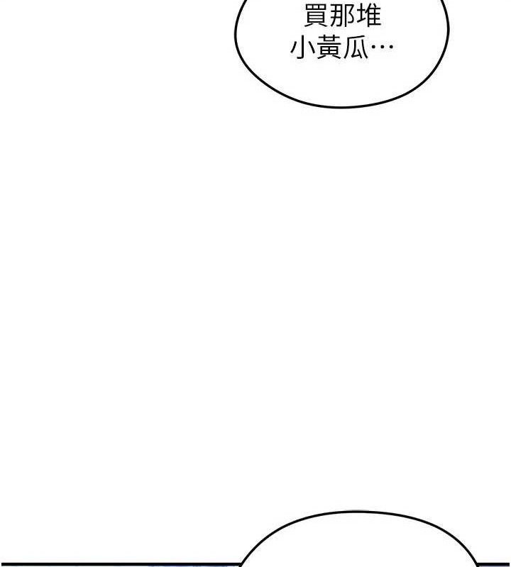 足球型男脱单指南第30話-讓我成為你的訓獸師&hearts;︎