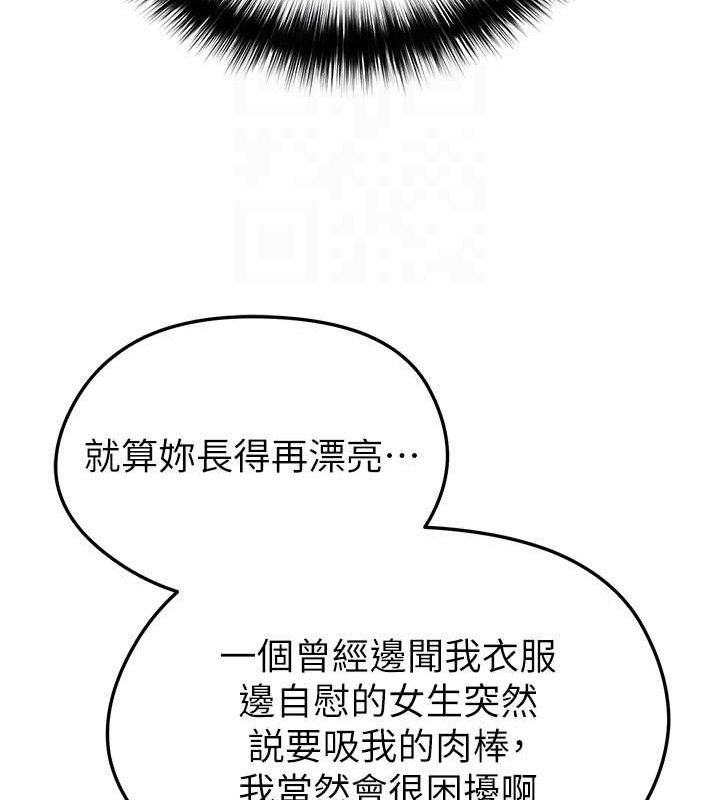 足球型男脱单指南第30話-讓我成為你的訓獸師&hearts;︎