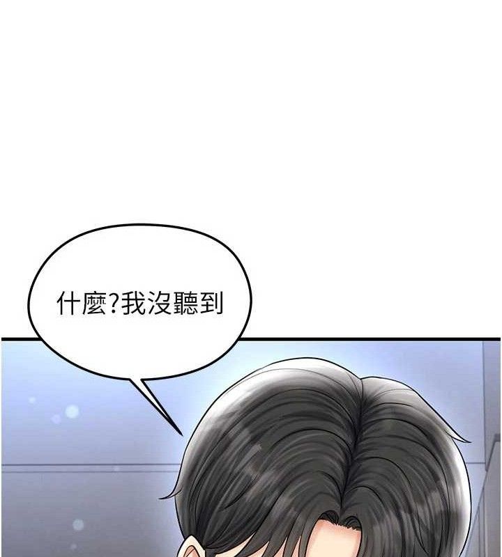 足球型男脱单指南第30話-讓我成為你的訓獸師&hearts;︎