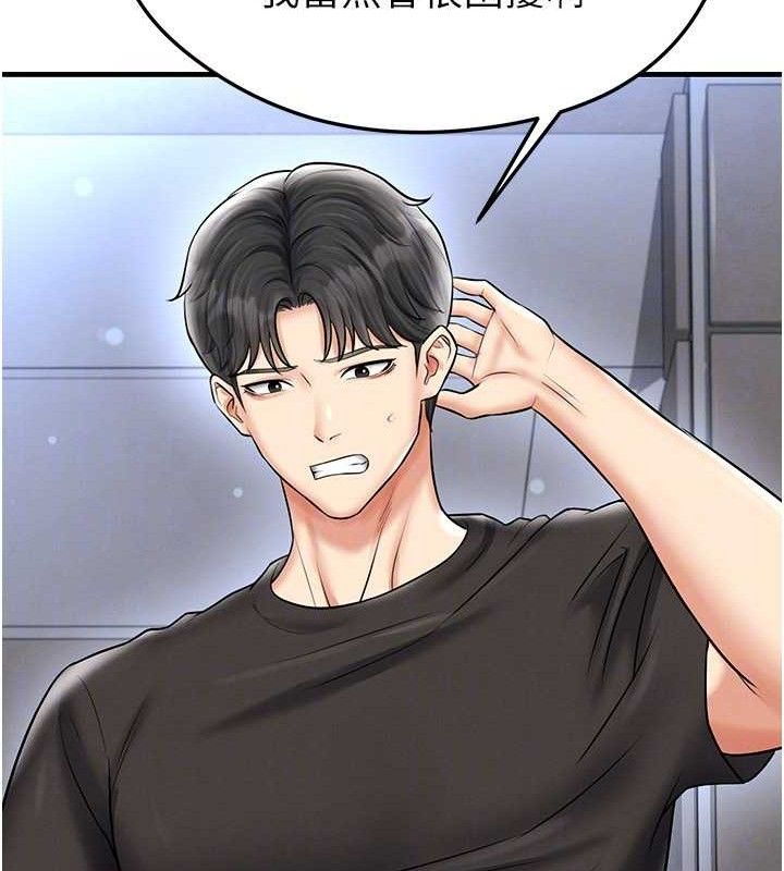 足球型男脫單指南第30話-讓我成為你的訓獸師&hearts;︎