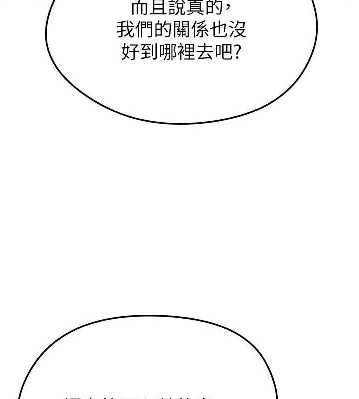 足球型男脱单指南第30話-讓我成為你的訓獸師&hearts;︎