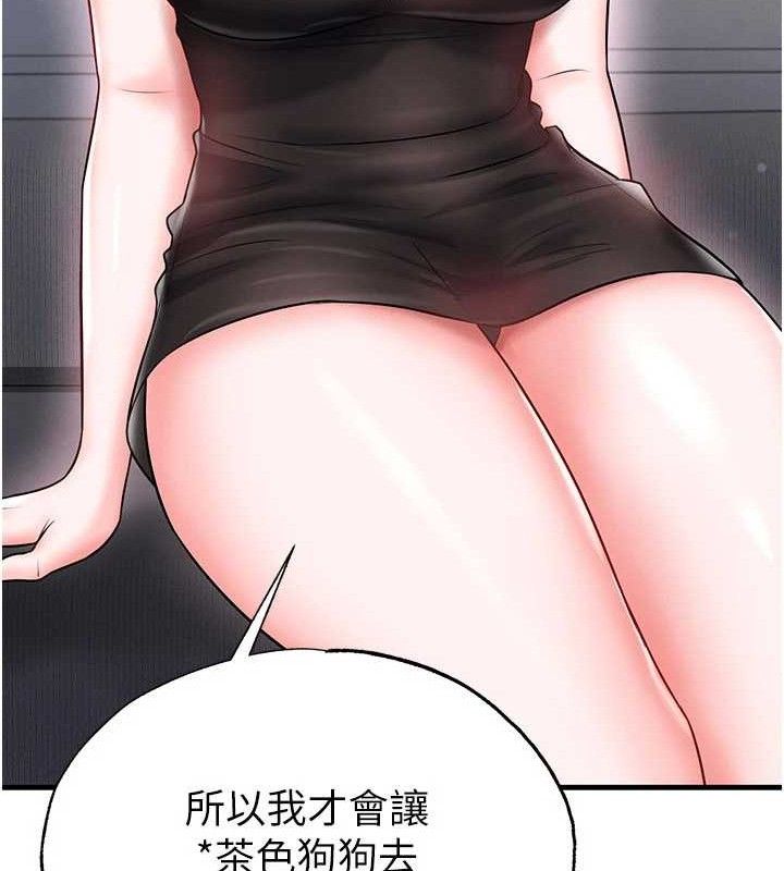 足球型男脱单指南第30話-讓我成為你的訓獸師&hearts;︎