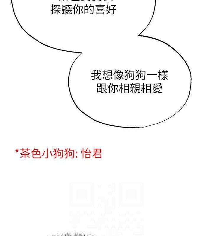 足球型男脱单指南第30話-讓我成為你的訓獸師&hearts;︎