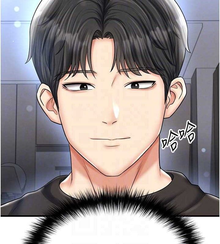 足球型男脱单指南第30話-讓我成為你的訓獸師&hearts;︎