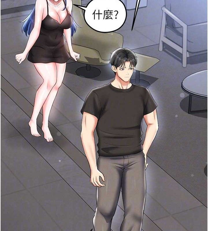 足球型男脱单指南第30話-讓我成為你的訓獸師&hearts;︎