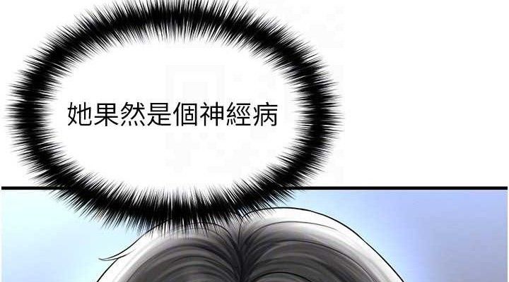 足球型男脱单指南第30話-讓我成為你的訓獸師&hearts;︎