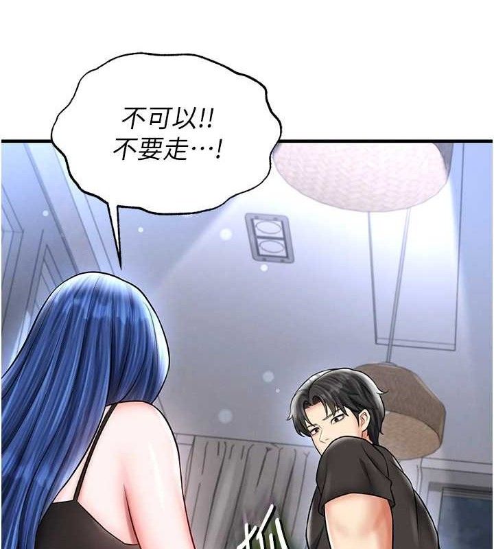 足球型男脫單指南第30話-讓我成為你的訓獸師&hearts;︎