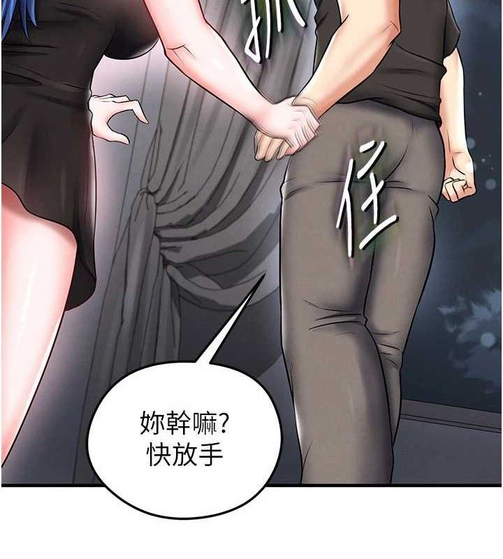 足球型男脱单指南第30話-讓我成為你的訓獸師&hearts;︎