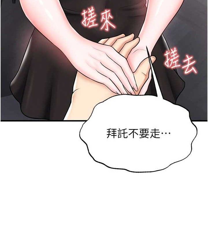 足球型男脱单指南第30話-讓我成為你的訓獸師&hearts;︎