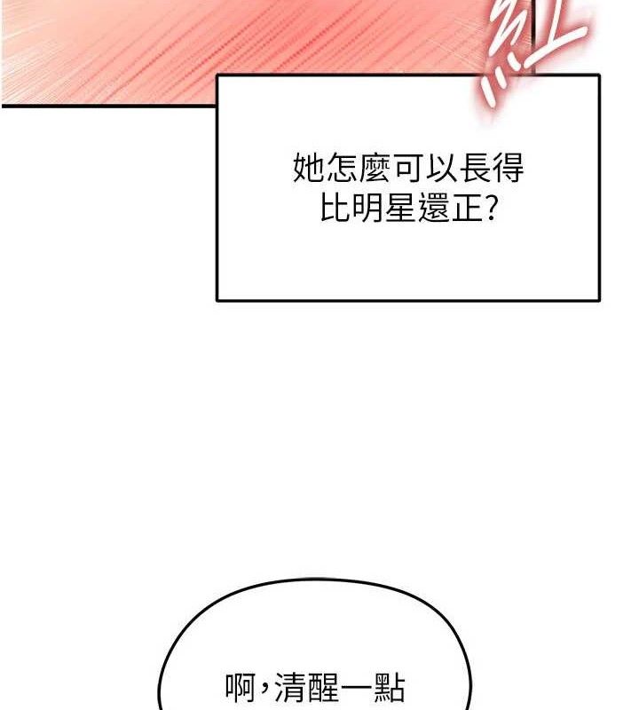 足球型男脱单指南第30話-讓我成為你的訓獸師&hearts;︎