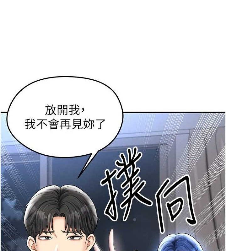 足球型男脱单指南第30話-讓我成為你的訓獸師&hearts;︎