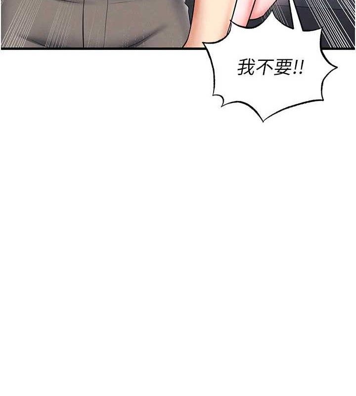 足球型男脫單指南第30話-讓我成為你的訓獸師&hearts;︎