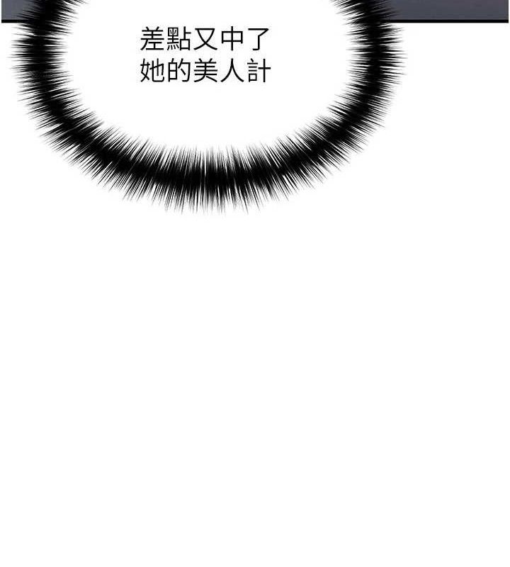 足球型男脱单指南第30話-讓我成為你的訓獸師&hearts;︎