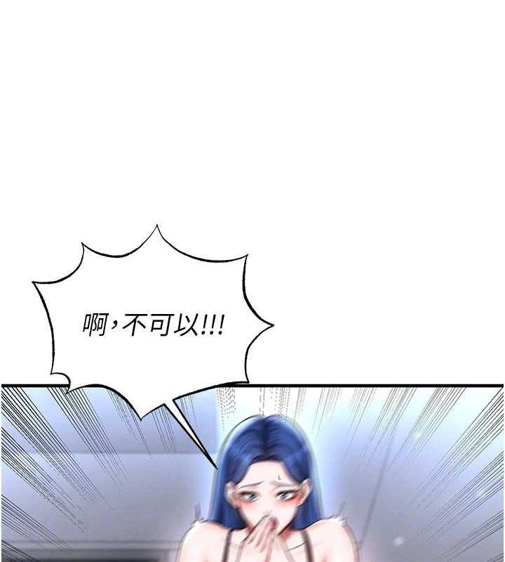 足球型男脫單指南第30話-讓我成為你的訓獸師&hearts;︎