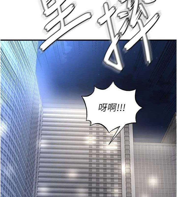 足球型男脱单指南第30話-讓我成為你的訓獸師&hearts;︎