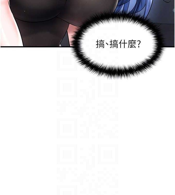 足球型男脫單指南第30話-讓我成為你的訓獸師&hearts;︎