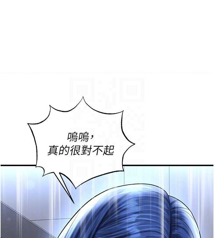 足球型男脱单指南第30話-讓我成為你的訓獸師&hearts;︎