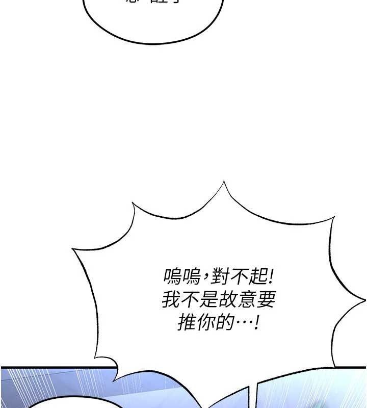 足球型男脱单指南第30話-讓我成為你的訓獸師&hearts;︎