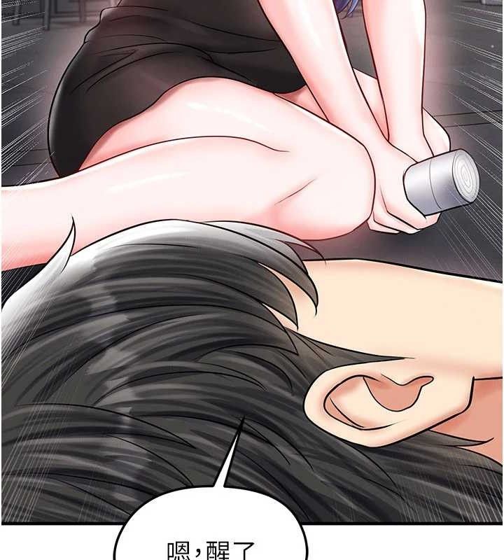 足球型男脱单指南第30話-讓我成為你的訓獸師&hearts;︎