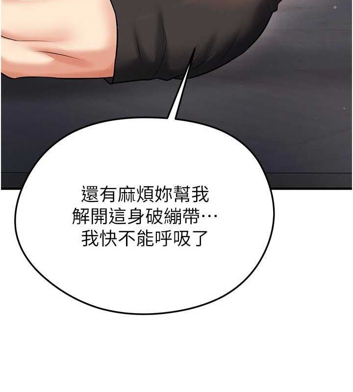 足球型男脫單指南第30話-讓我成為你的訓獸師&hearts;︎