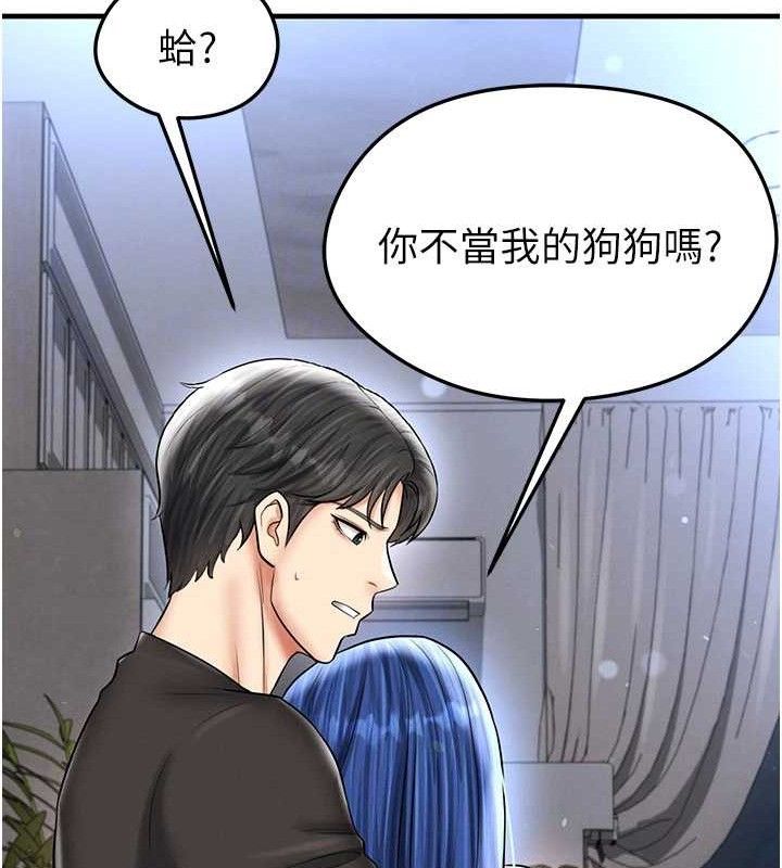 足球型男脱单指南第30話-讓我成為你的訓獸師&hearts;︎