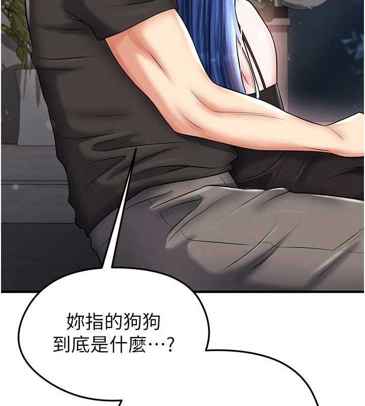 足球型男脫單指南第30話-讓我成為你的訓獸師&hearts;︎