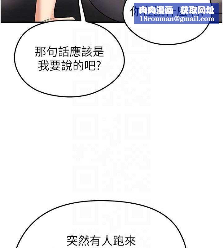 足球型男脫單指南第30話-讓我成為你的訓獸師&hearts;︎