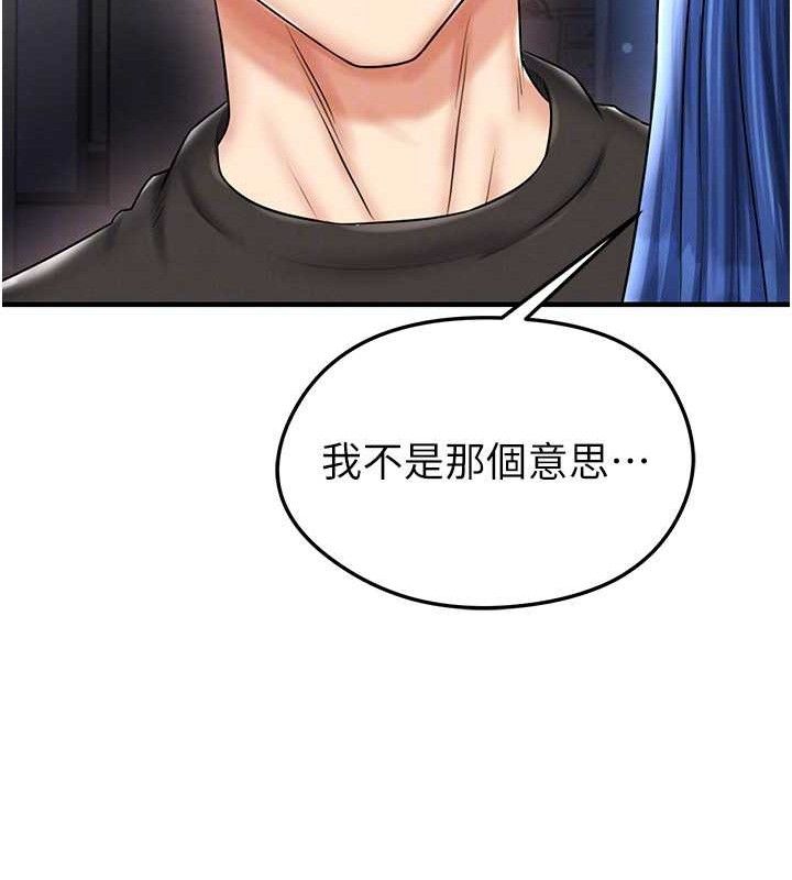 足球型男脱单指南第30話-讓我成為你的訓獸師&hearts;︎